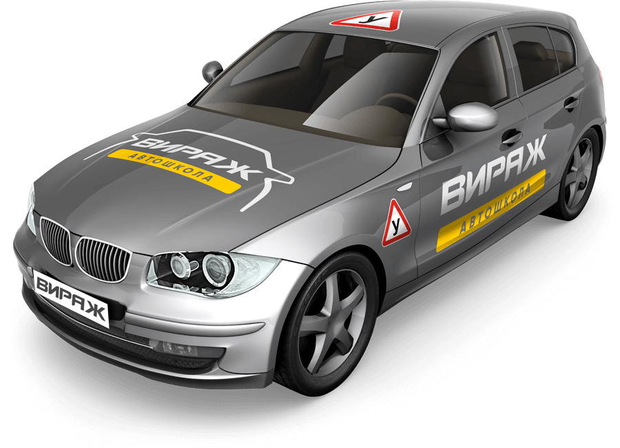 Об автошколе